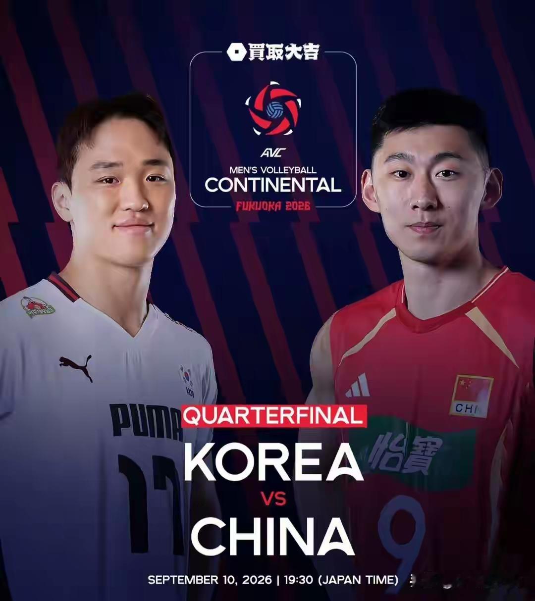 中国男排1：3负于韩国，无缘四强，同时也无缘世界杯！
这么多年，日、韩、伊，始终是中国男排头上的三座大山，在海宁的调教下，虽然近两年有所改善，但依然无法逾越，总是差那么一口气，啥时候这口气顶过去了，中国男排就真的可以走向世界了！