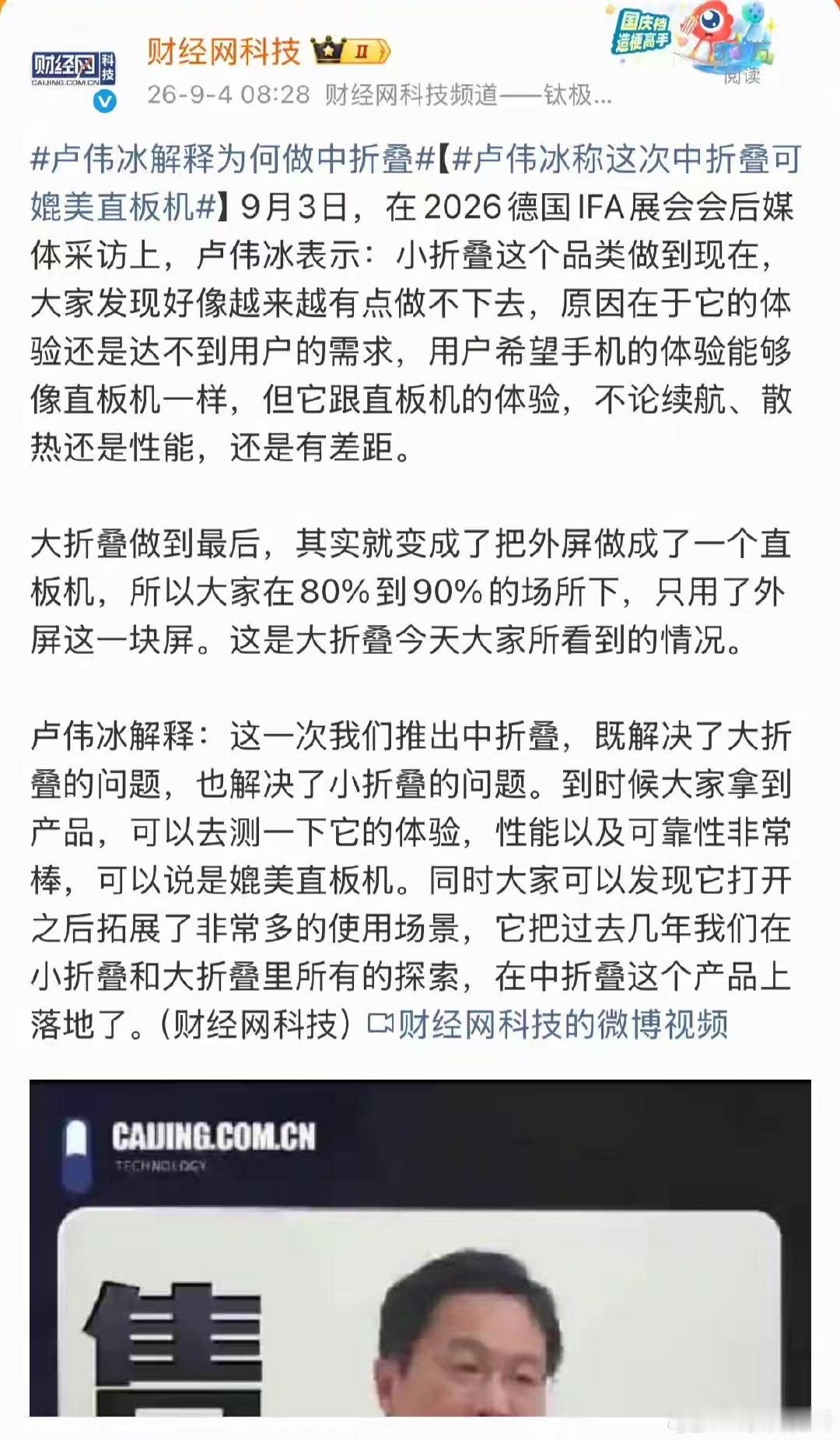 说了这么多就是没说一句实话，其实实话就一句，因为pura x和pura x max卖爆了！记住了，要做一个诚实、正直的人啊[哈哈]#阔折叠##中折叠# ​