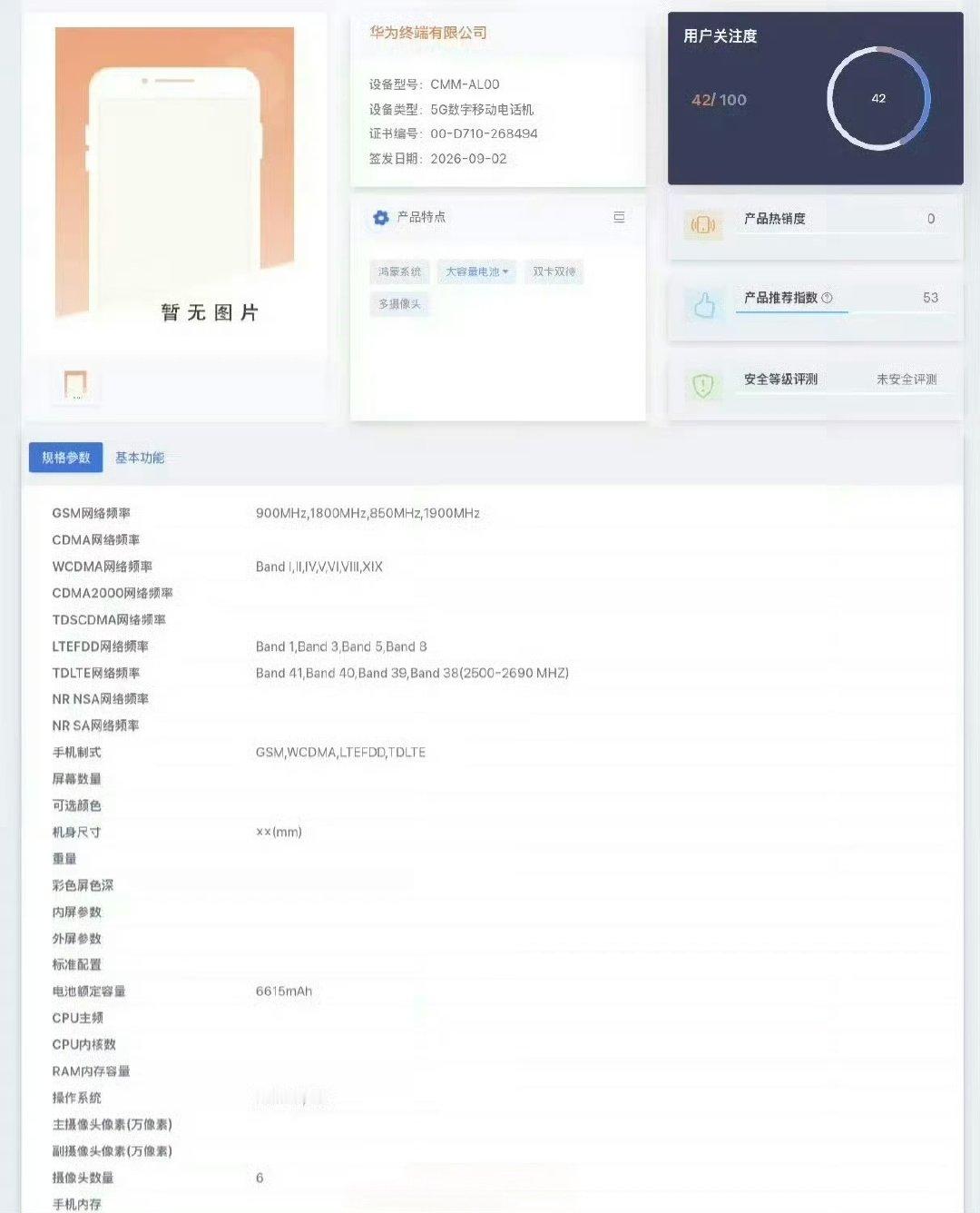 #曝华为Mate90系列提前发布#很好，正面硬刚苹果，咱们国产旗舰机就该要有这样的魄力和勇气！反正现在手机行情已经这样了，所有品牌旗舰机都已经涨麻了，现在真的就是刺刀见红的9月了[笑cry] ​