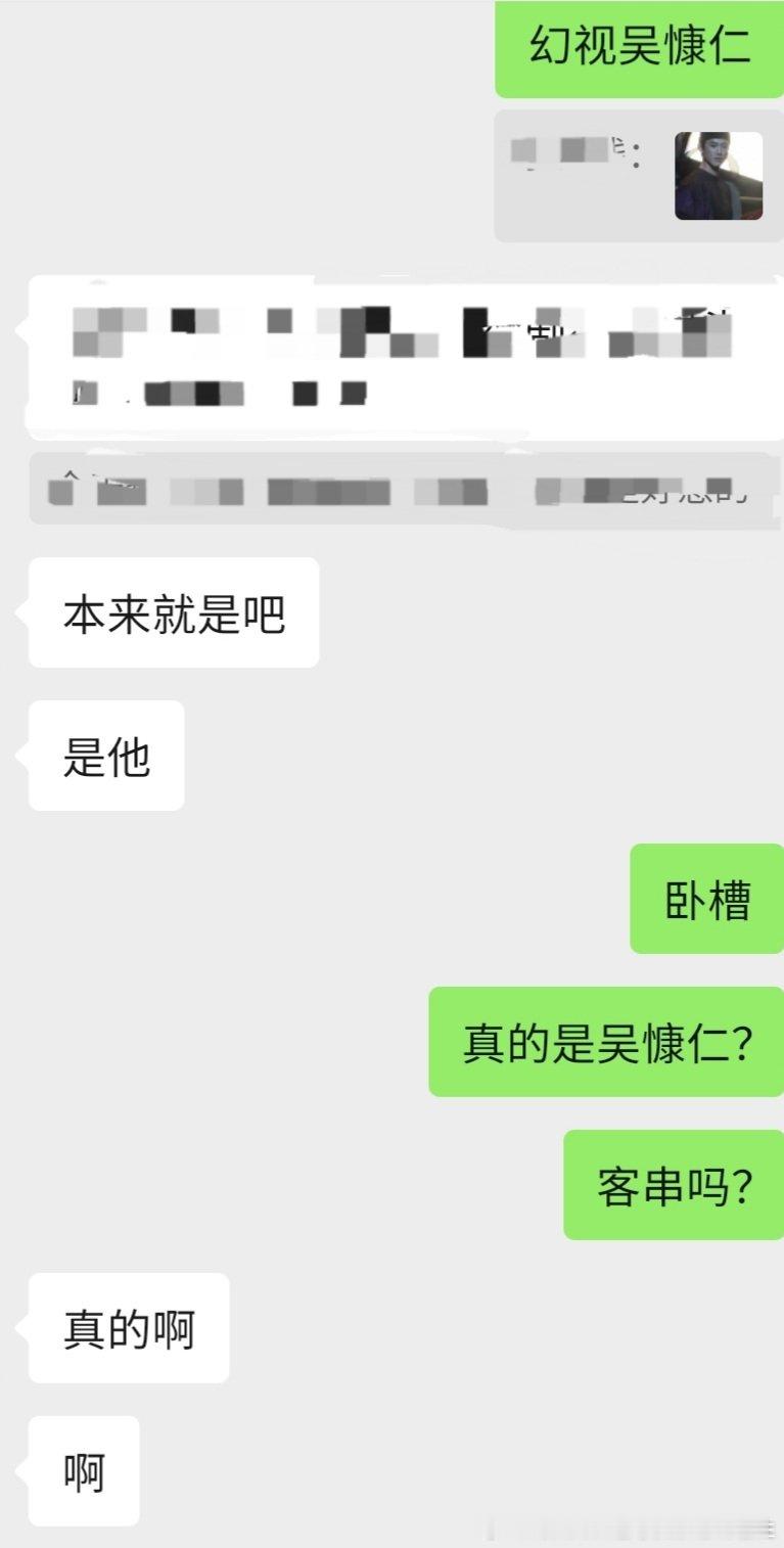随橙想，真的是吴慷仁[哆啦A梦吃惊][哆啦A梦吃惊][哆啦A梦吃惊] ​