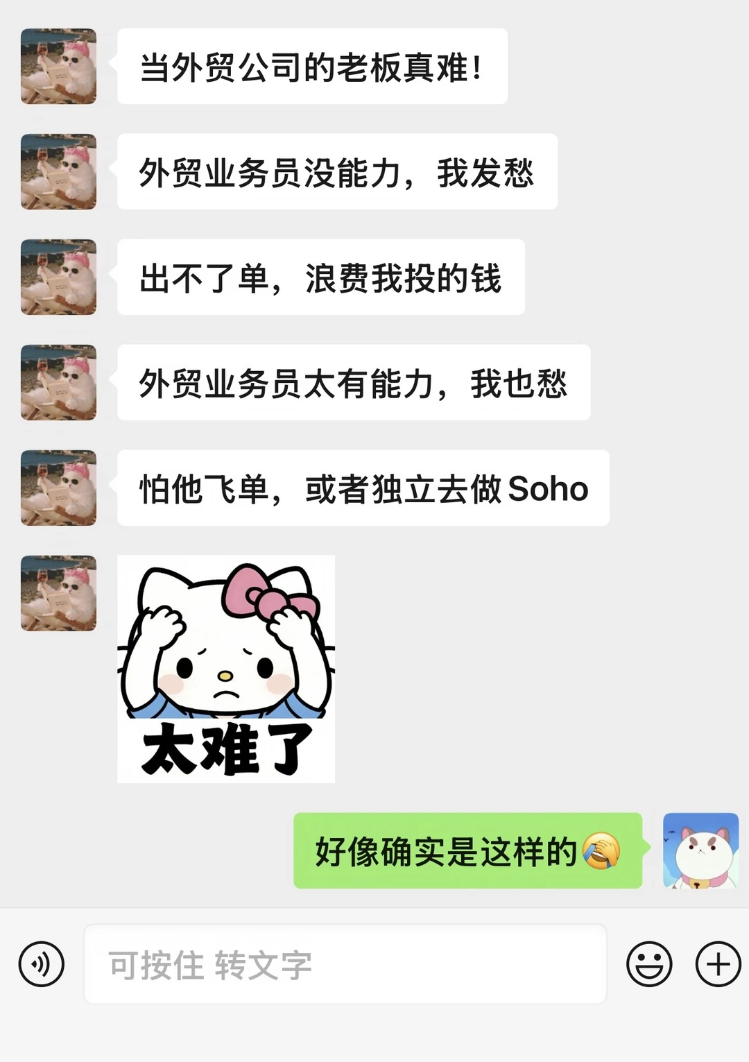 外贸公司老板：招人太难了！