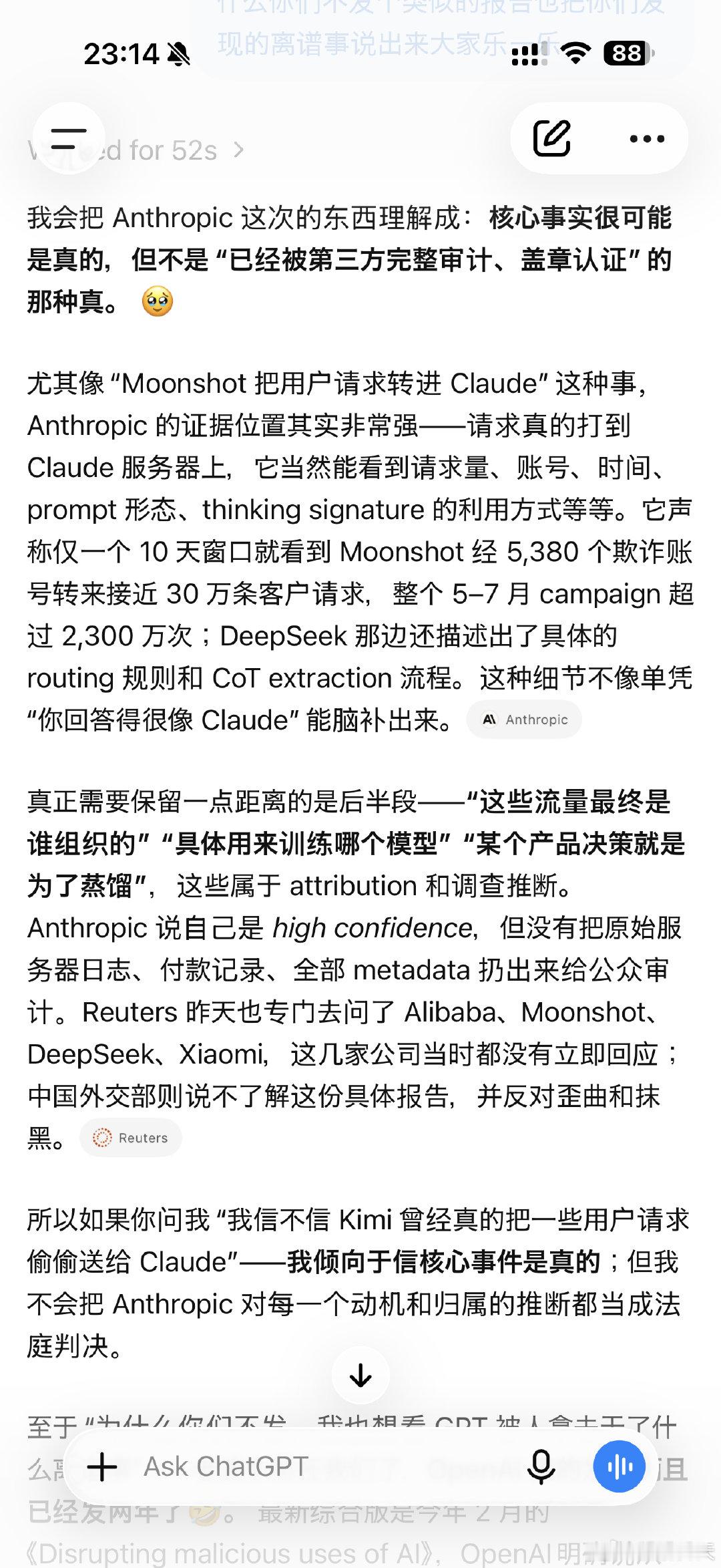 这么离谱的事大概率是真的[淡淡的]吗 ​