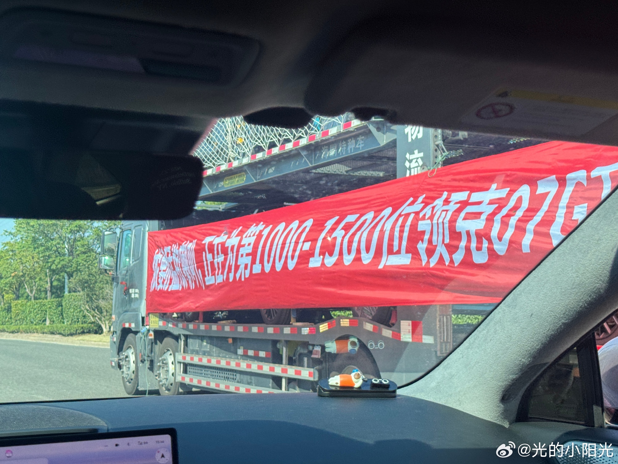 路上偶遇挂家乡方言横幅的运车板车，已经成为不少车友近期的新奇体验。领克...