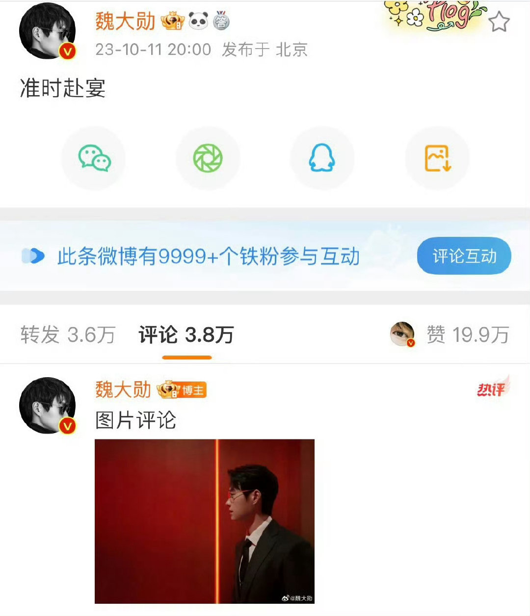 #魏大勋连续四年给孟宴臣庆生#
这份跨次元的约定看的人心软软[期待]
魏大勋四年不间断卡点为孟宴臣庆生，用心对待角色，不辜负粉丝的喜爱，实在太有诚意！ ​