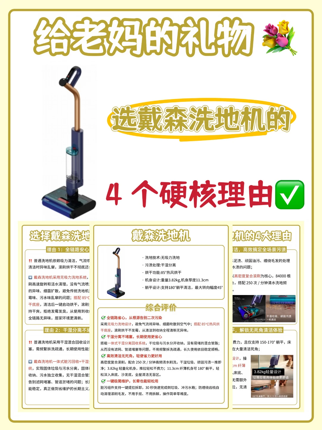 给老妈的礼物💐这台洗地机解放她的腰