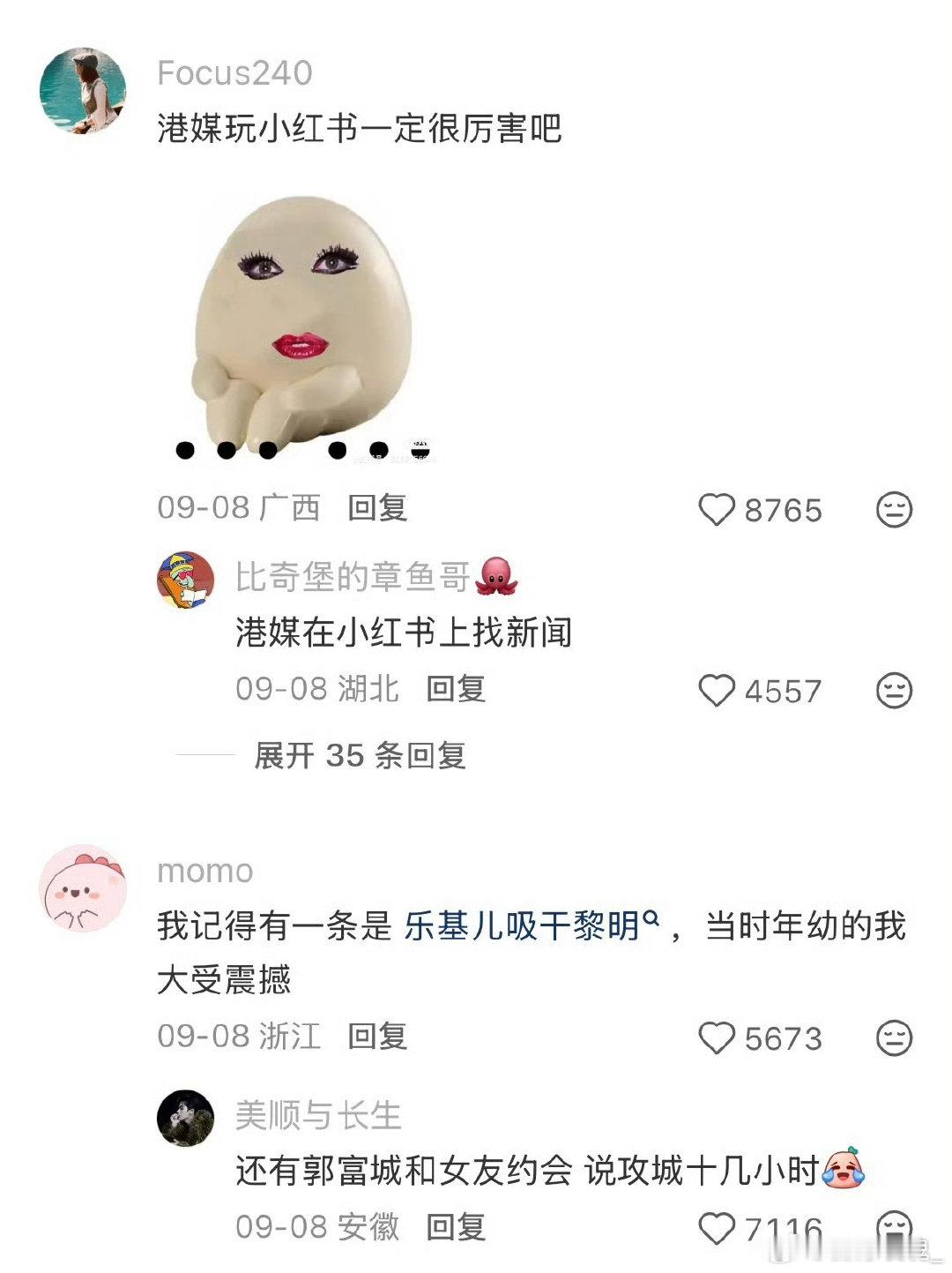 港媒取的标题也太好笑了
“熊黛林屠城33小时”
“郭富城迎娶带馅方媛”
“屠城33小时”
把减肥失败叫“圆封不动”
把掉海里说成“实行填海计划”，太搞笑了小嘴跟淬了毒一样[泪奔] ​