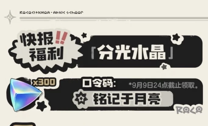 300分光水晶