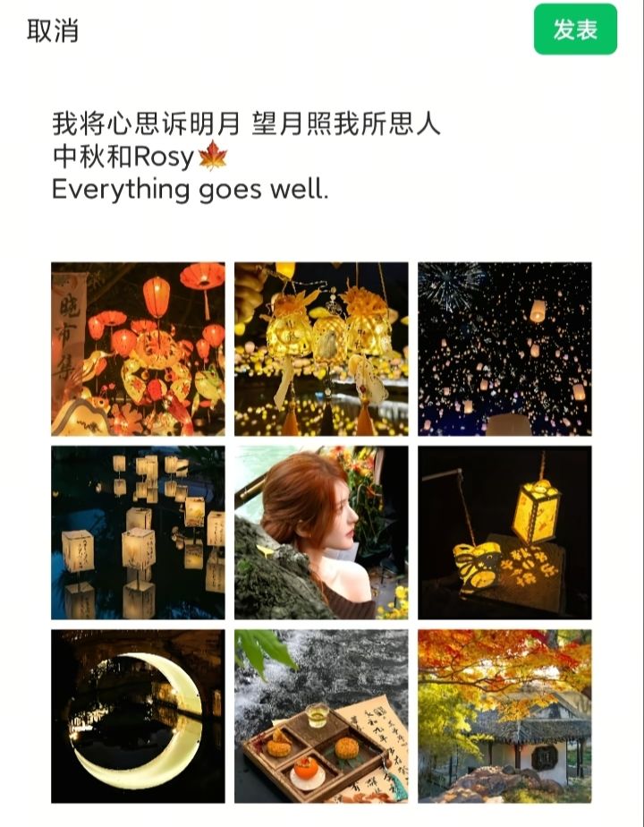 赵露思中秋快乐🍁