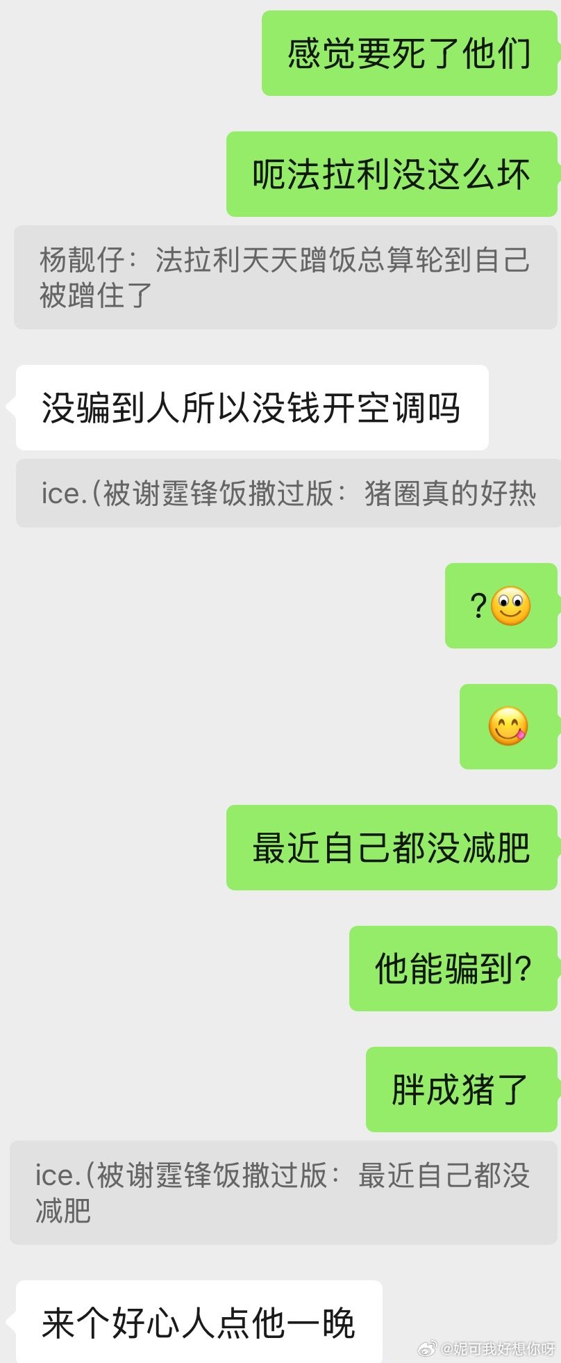 话风突变 ​
