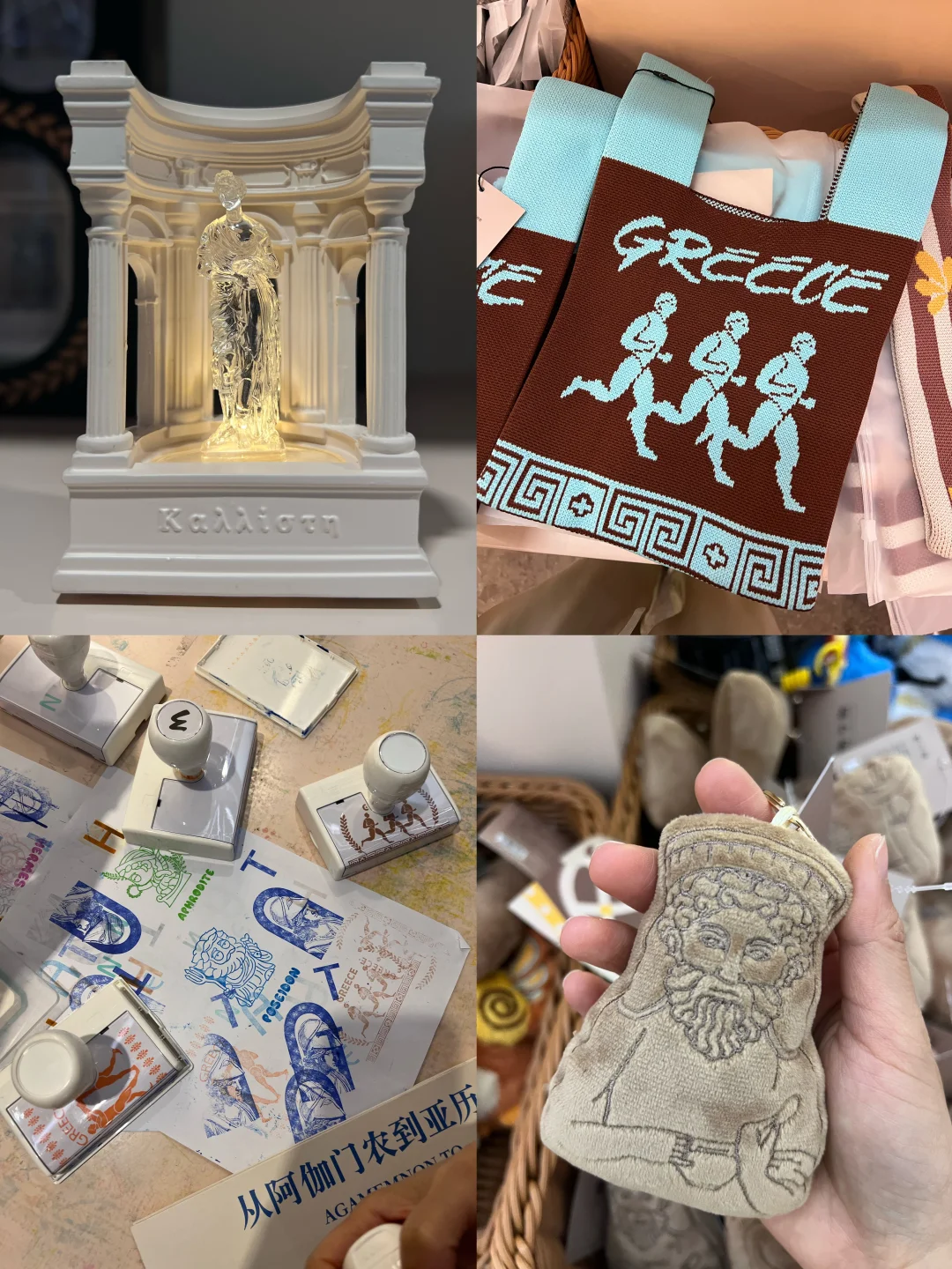 希腊大展过于拥挤🧎‍♀️但文创美💥了‼️