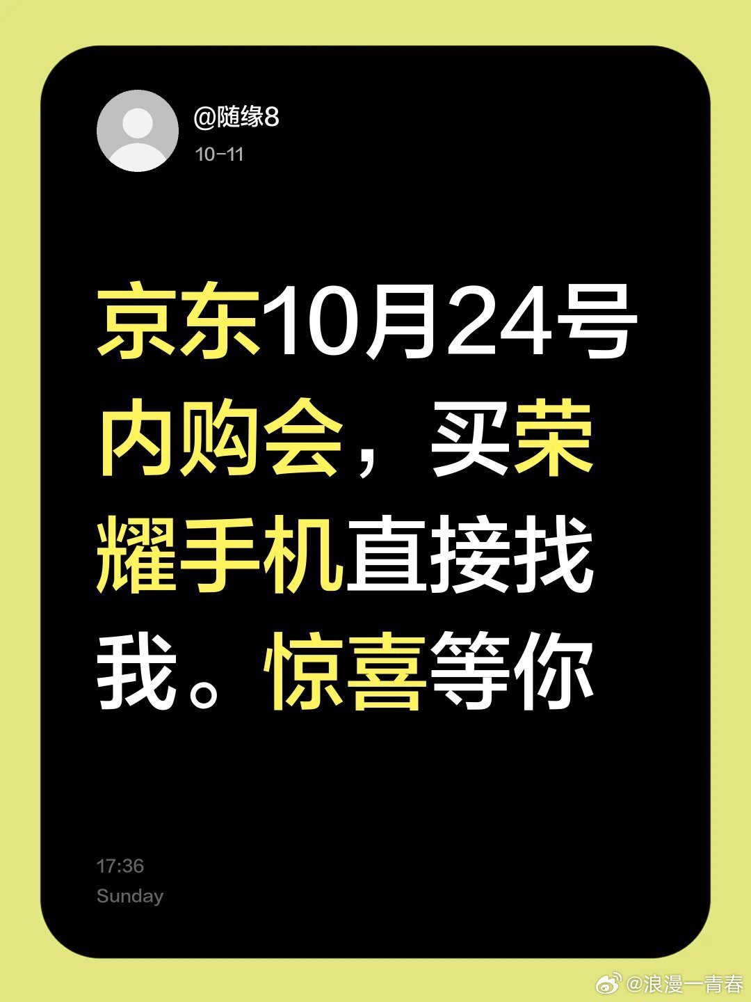 京东10月24号内购会，买荣耀手机直接找我。惊喜等你
#荣耀600 ##荣耀X80ProMax##荣耀Magic9 ##荣耀Rebotphone#  ​