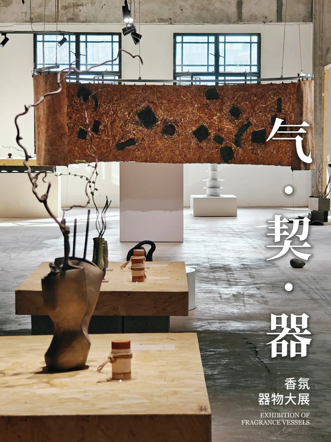 香氛控狂喜！外滩源这个展又好闻又好看