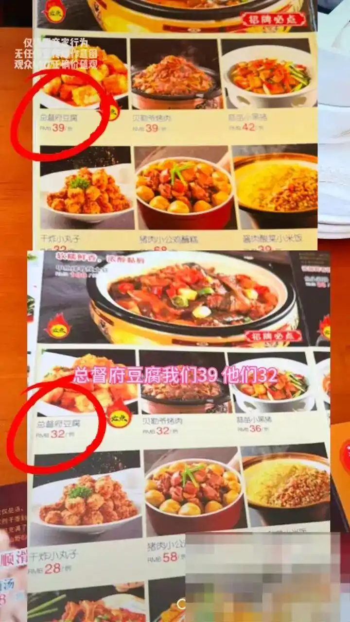 山西大同浑源“阴阳菜单”事件闹得沸沸扬扬！所谓“根据顾客口音定菜价”，这在法律上就是妥妥的价格欺诈。
合法差别定价是“先公开规则、再执行优惠”，可浑源这店家是“先隐瞒价格、再高价结算”。比如同款功夫鱼，外地游客桌78元，本地桌58元。
老板辩解的“熟客折扣”“同行都这么干”根本站不住脚。全国类似案例