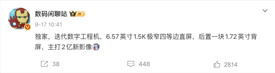 爆料称荣耀700 Pro系列会加入原生背屏，工程机尺寸约1.72英寸，同时主打2亿像素影像。小米17 Pro把背屏重新带火以后，18 Pro继续坚持，现在连荣耀都准备入场，这东西很可能真要从“噱头”变成旗舰新赛道。

而且荣耀后面还有7英寸大屏+万级电池的X系列、阔折叠和阔直板在路上。感觉明年手机厂商除了卷 ​