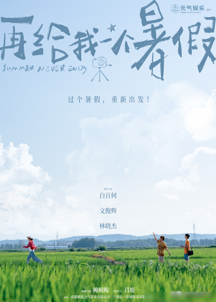 文俊辉接《重生2》了？马浴柯把最狠的角色甩给了他。
演个为弟弟寻仇的狠人，长年查案，不吭声，只动手。动作戏玩命上，情绪戏全是硬碰硬。
梁洛施演失去孩子的妈，洪金宝压阵，白客阿如那这帮狠角儿全给配齐了。
10月3号上映，想看人数已经飙起来了。
马浴柯拍罪案是真不手软，专挑人心里最疼的那块扎。这