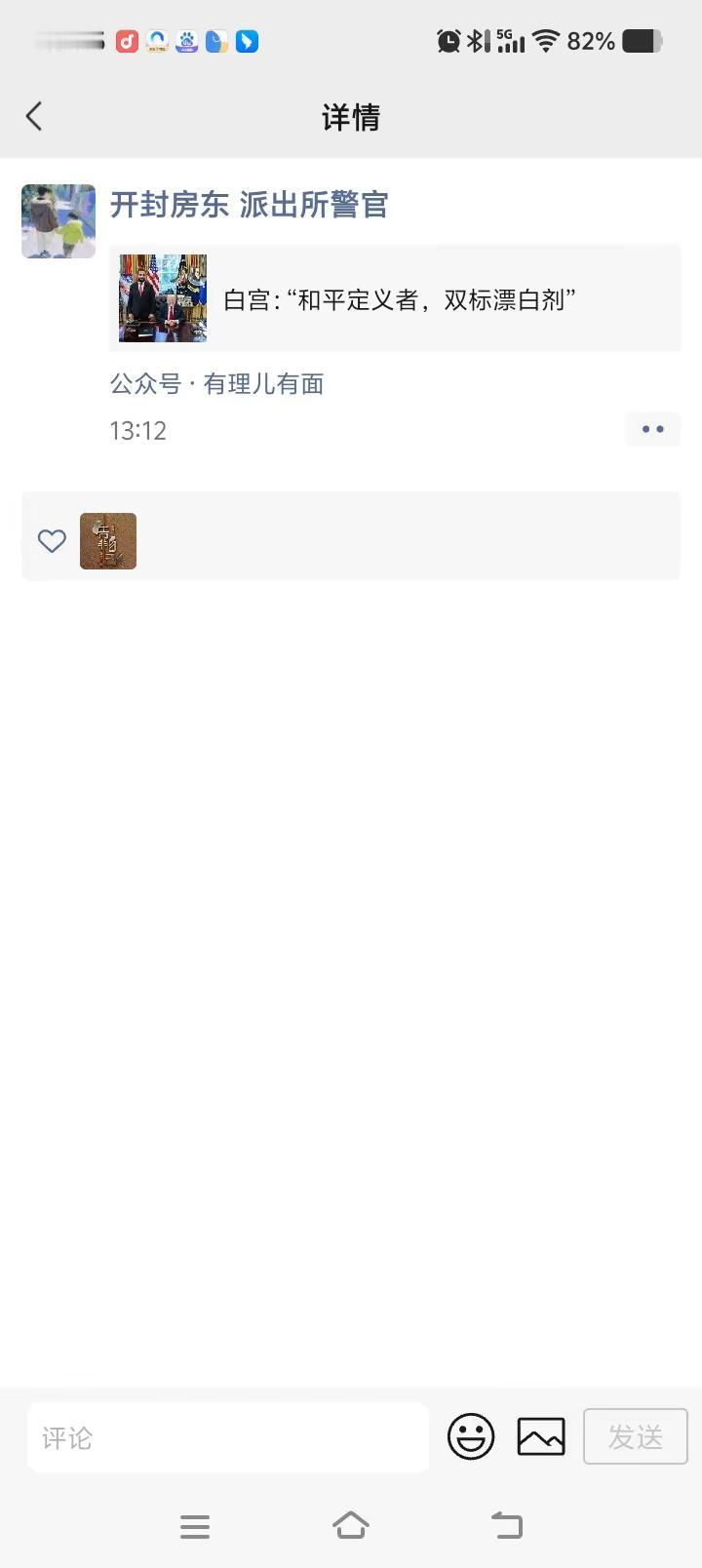 人情世故，德善为本！