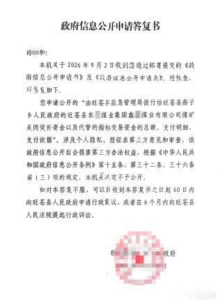 1400万煤矿关闭资金被指违规执行，残疾债权人实名举报：旺苍县法院、燕子乡政府涉嫌多项违规

百姓发声_
2026-10-06 19:01湖北
关注
导读
听全文约11分钟
上世纪九十年代，肖柳和从湖南邵东来到四川广元，从事煤矿设备销售，为广元境内煤矿建设作出了贡献。

令他没想到的是2023年因讨要旺苍县二坪山煤 ​