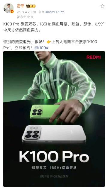 K100 Pro