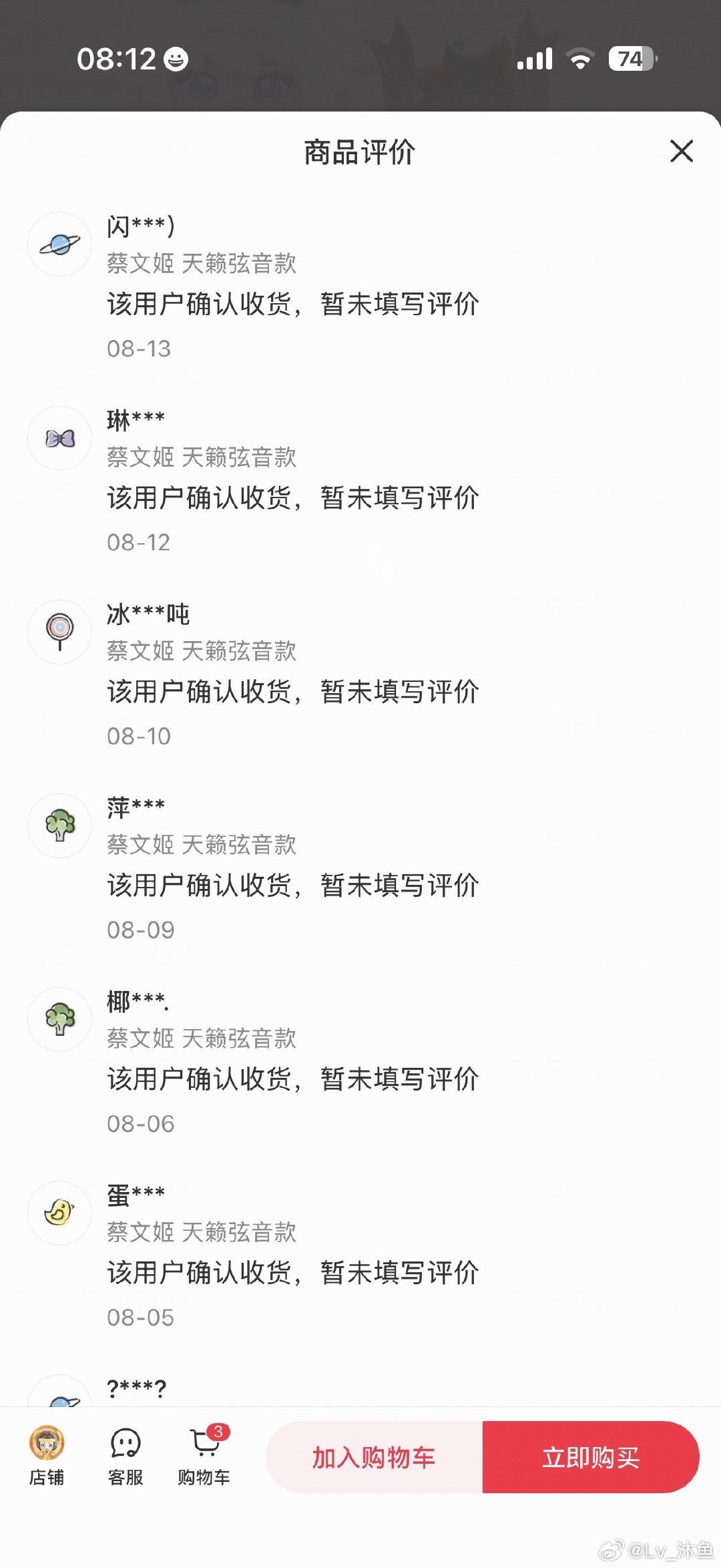 #反澜蔡[超话]#  ？求确收教程[笑cry][笑cry]疑似被嘲来信滞销破防刷评论[笑cry][笑cry]我澜热销标挂着呢 ​