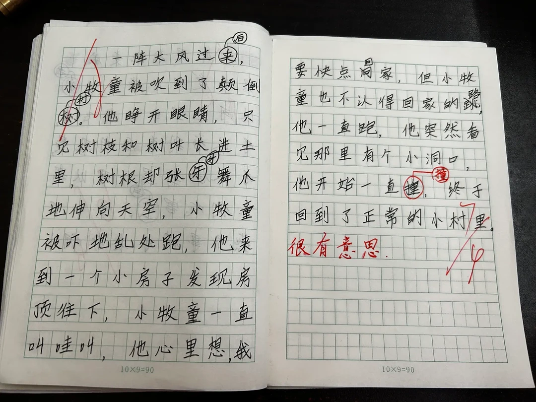 三下语文《语文园地五》小练笔