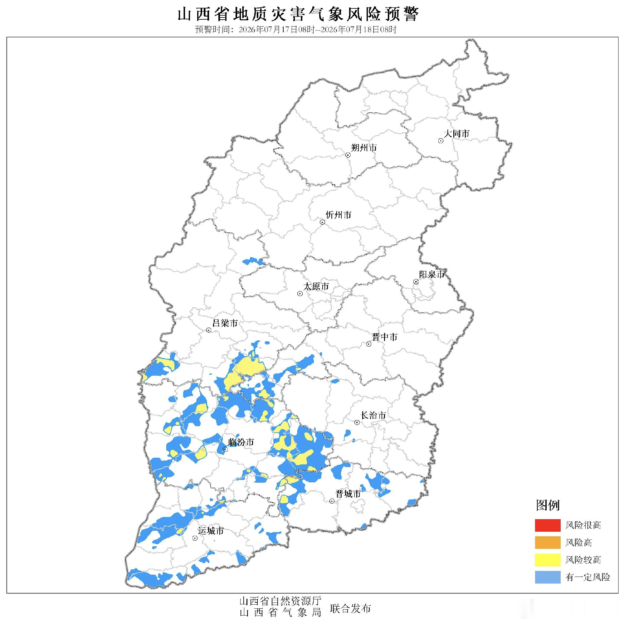地质灾害！山西发布气象风险预警网页链接山西省自然资源厅和山西省气象局2...