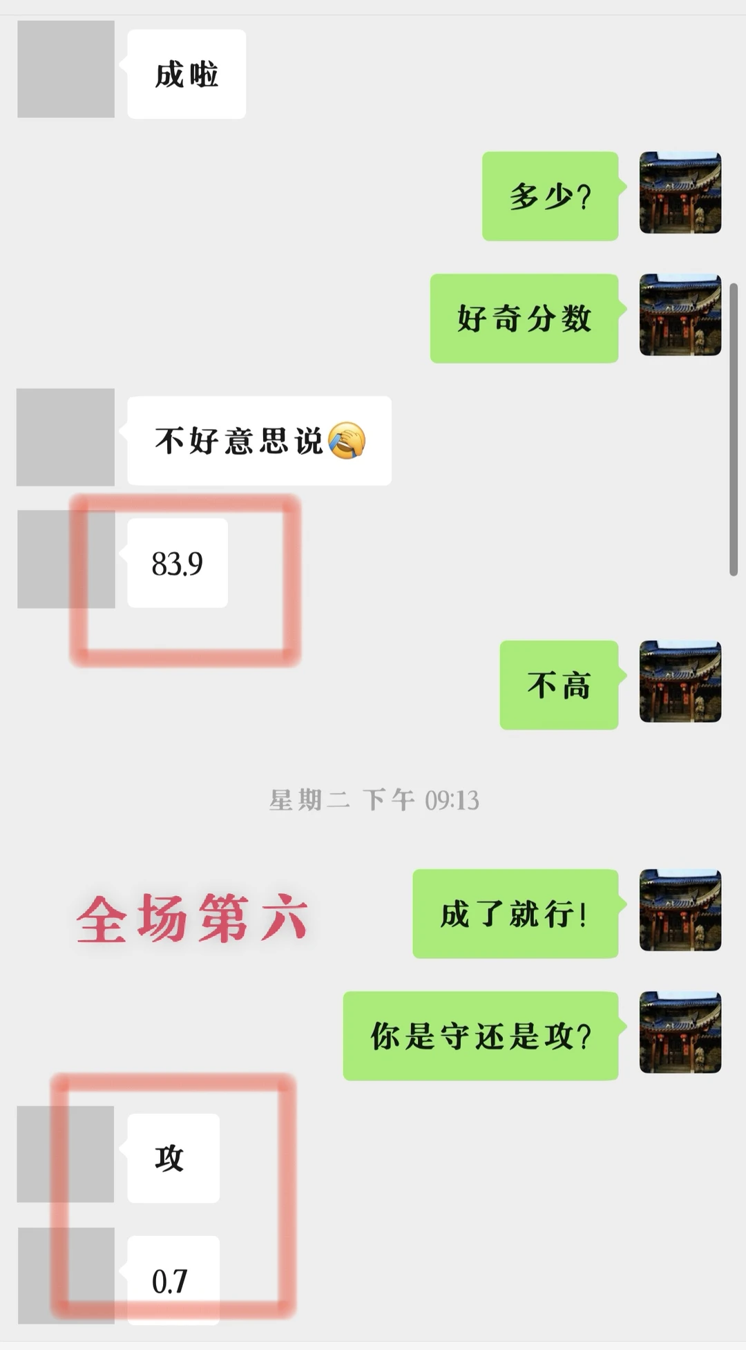 学生档案117｜山东济南省考公安攻擂上岸！