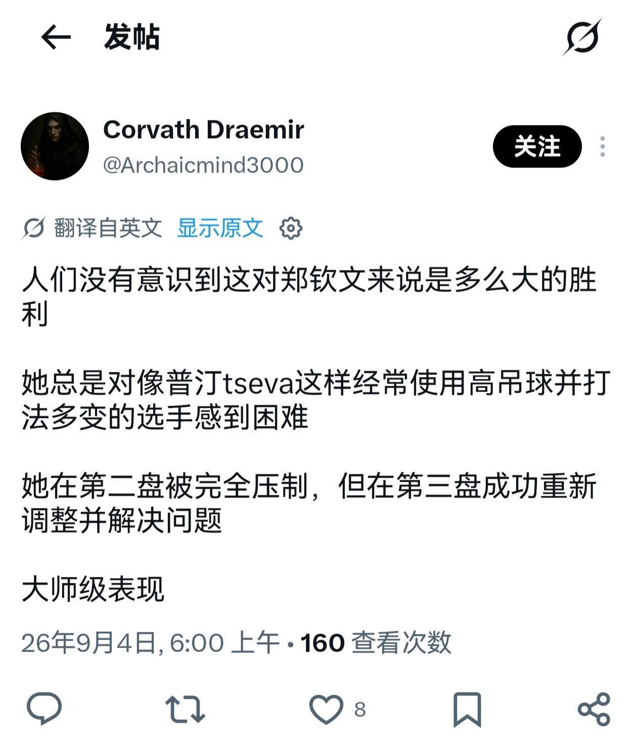 #郑钦文[超话]##郑钦文豪取五连胜# 
感觉外网比我们还要激动，你文人气真的很高
人群爆满！很多外国人在排队
 #郑钦文首胜普丁塞娃##郑钦文即时排名重回前100# ​