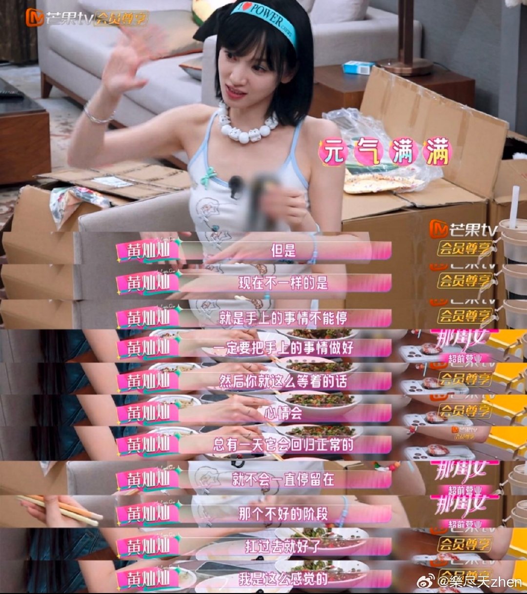 #黄灿灿抗压能力# 深夜独自消化委屈，天亮继续奔赴工作，这份普通人式的坚强格外有感染力。 ​