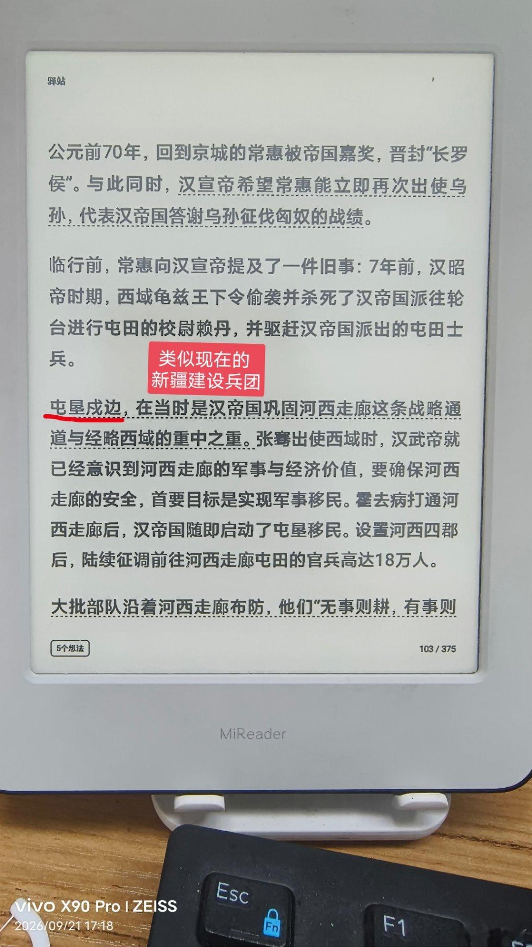 汉武帝是具有发展性眼光的……谁说我们不是在历史中成长呢？一代承接一代。伟大的先民，伟大的我们。[给你小心心]《河西走廊》 ​​​