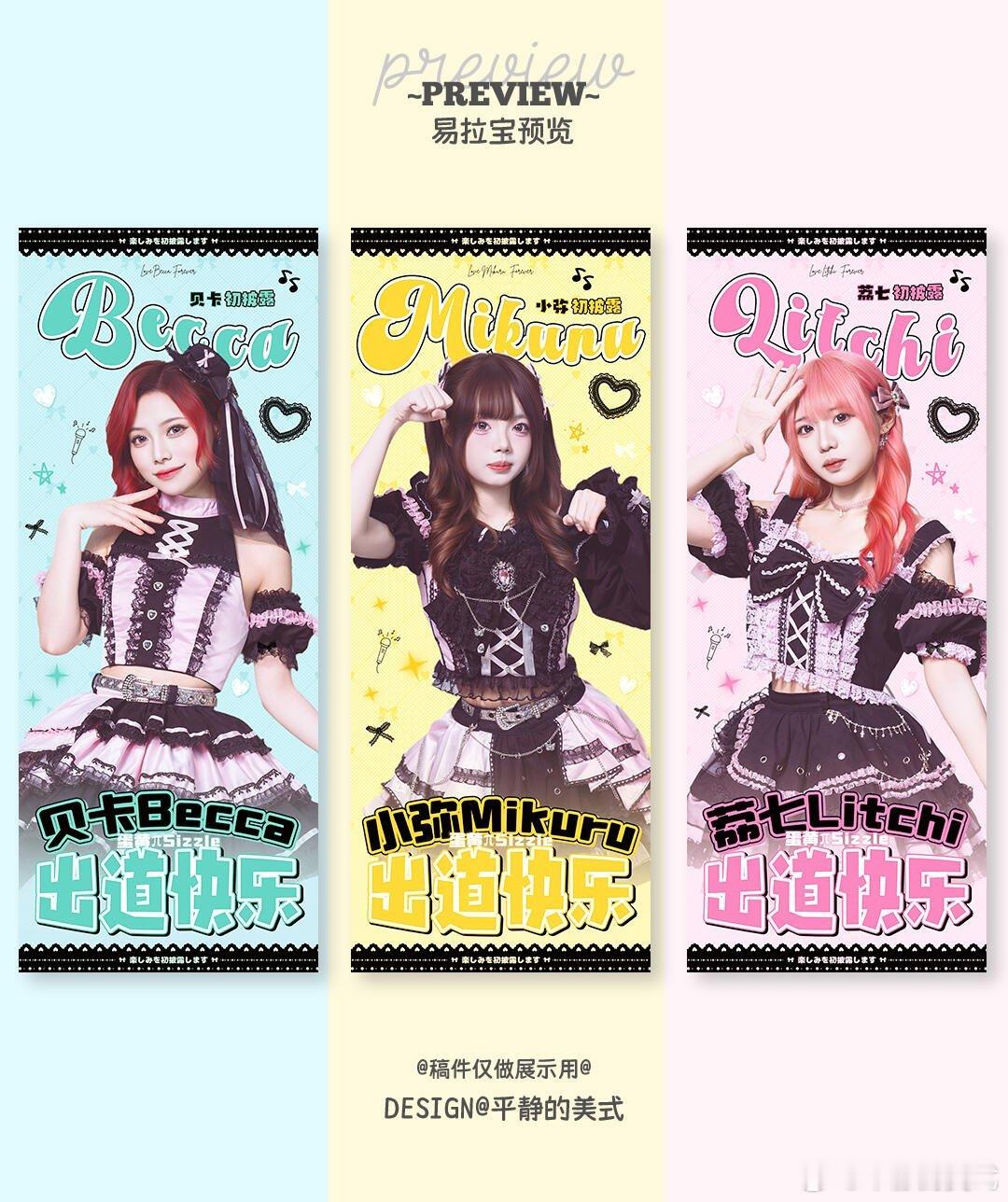 #饭圈美工设计[超话]#易拉宝/注水旗 约稿👀煮页置顶🔝 喜欢风格来 ​