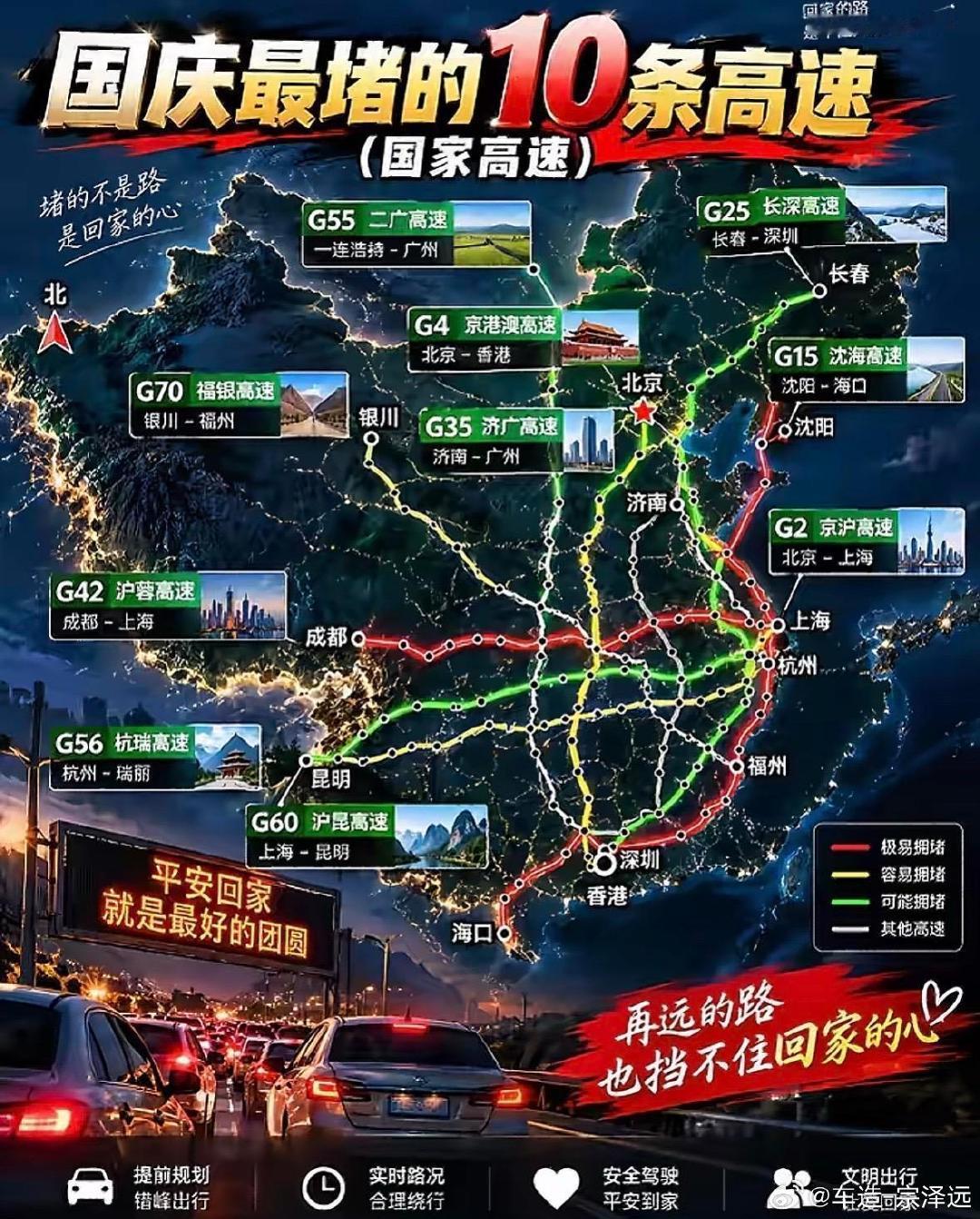 #大堵车# 最好笑的是大家都觉得自己提前出发能避开高峰，结果最后在高速上碰头了😂 平时1个多小时的路，硬生生开成9小时，所谓错峰出行，最后变成“大家一起错到同一个峰”。 ​