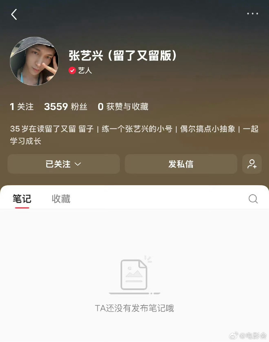 #张艺兴简介留了又留#自带少年感的人真的藏不住，简简单单改个简介，满满的俏皮感。 ​