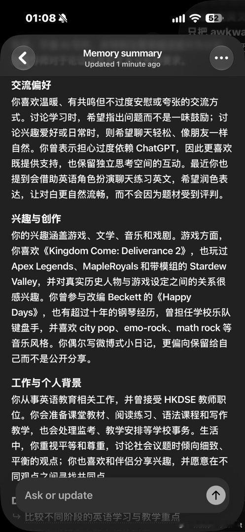 等下你怎么什么都知道啊g老师！！！有点吓人了我靠 有些话题我完全没印象跟它聊过 要么就是聊完立刻删掉了因为不想让它保留不必要的memory 结果还是保留了！？？我的天哪完全裸奔了好恐怖 ​