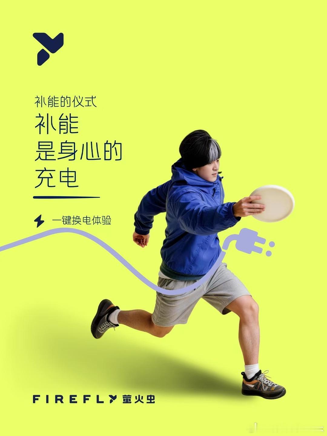 firefly萤⽕⾍亮相2026世界设计之都⼤会（WDCC 2026）

如果你说，同样是小车，凭什么萤火虫能出圈，那我的答案只有三个字“不一样”，而这个不一样是什么？在产品高度同质化的今天，“不一样”这三个字，可谓是非常稀有，我们经常在看很多产品的时候会发现，唉，怎么大家的产品都好像差不多呢？而造就 ​