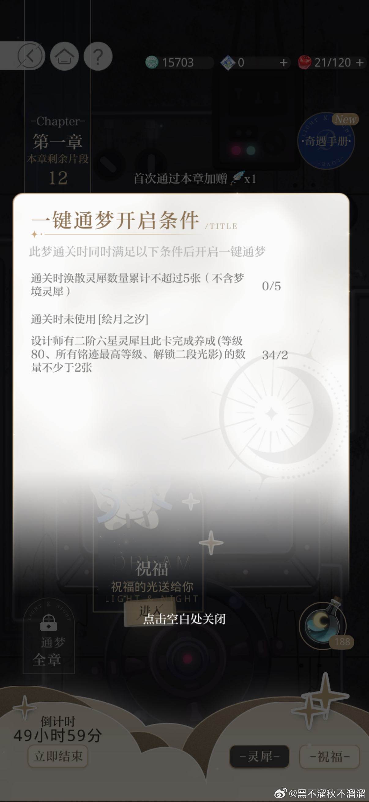 说是能扫荡了 结果被骗进去又打一遍 [可爱][可爱][可爱] ​​​