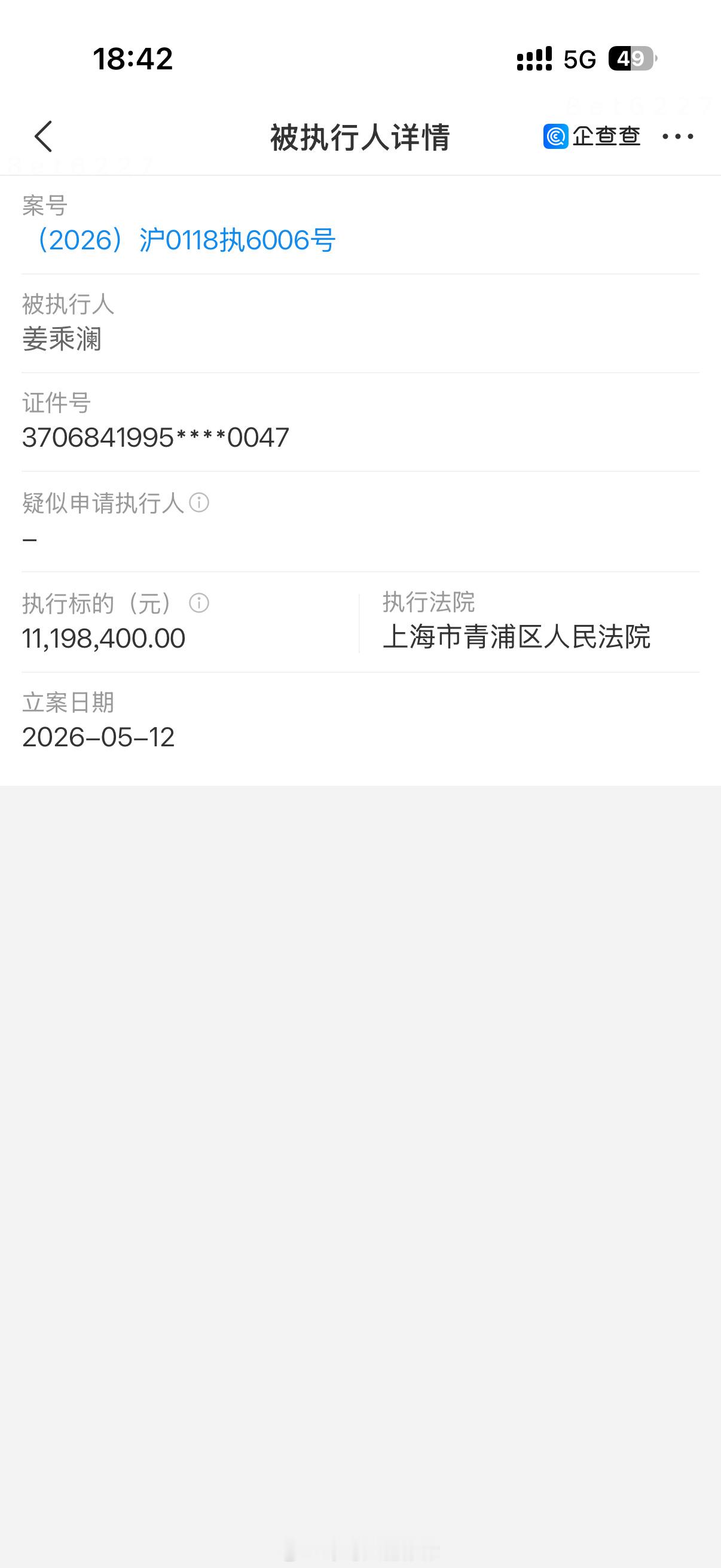 1000多万赶得上一个中小企业的收入了。但这只是申请执行信息，所以不...