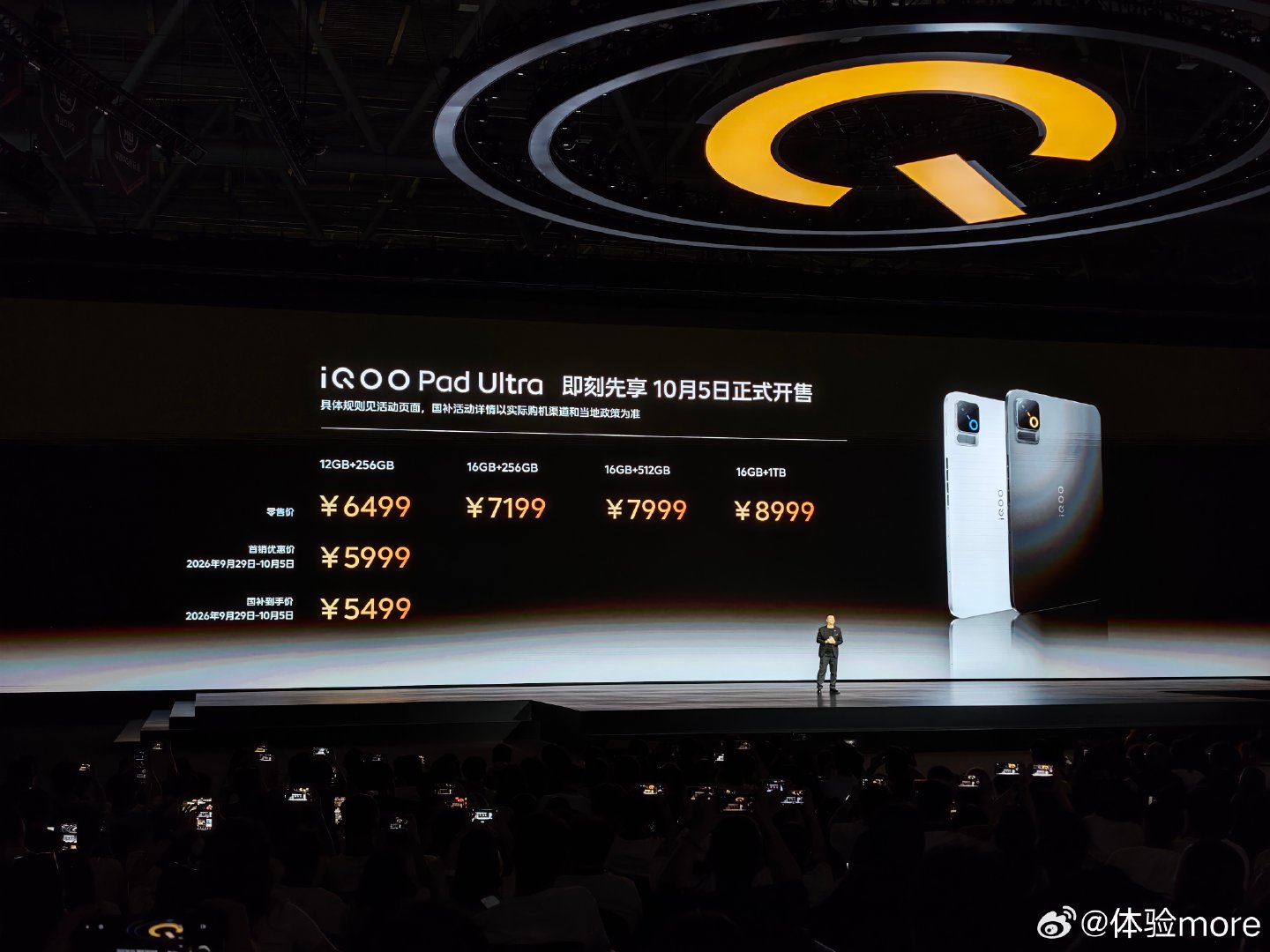 iQOO Pad Ultra价格出来了，
12+256，6499，首销5999，国补5499
16+256，7199
16+512，7999
16+1TB，8999

骁龙8 Elite Extreme Gen 6，
8.8英寸 2304*1440p 165Hz OLED屏，
66W+9020mAh，
自研电竞芯片Q4，主动散热风扇，双扬，双X轴马达等等。

感觉如何？#iQOO Pad Ultra# ​