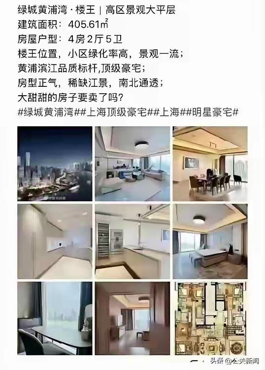 和孙宇晨的彩礼官司闹得满城风雨后，景甜挂售了大半年的上海豪宅，又被网友扒了出来。
这套460㎡的江景大平层，网传是景甜事业巅峰期的战利品。有钱人的世界太难懂了[允悲] ​