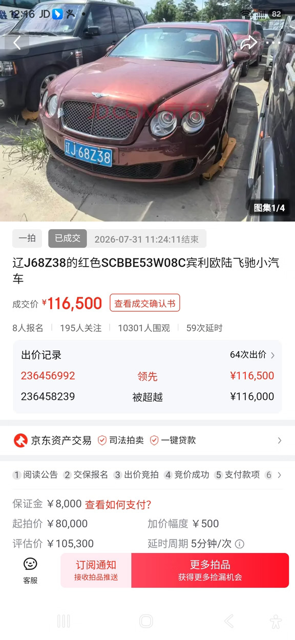 11万的宾利飞驰你会考虑吗？
