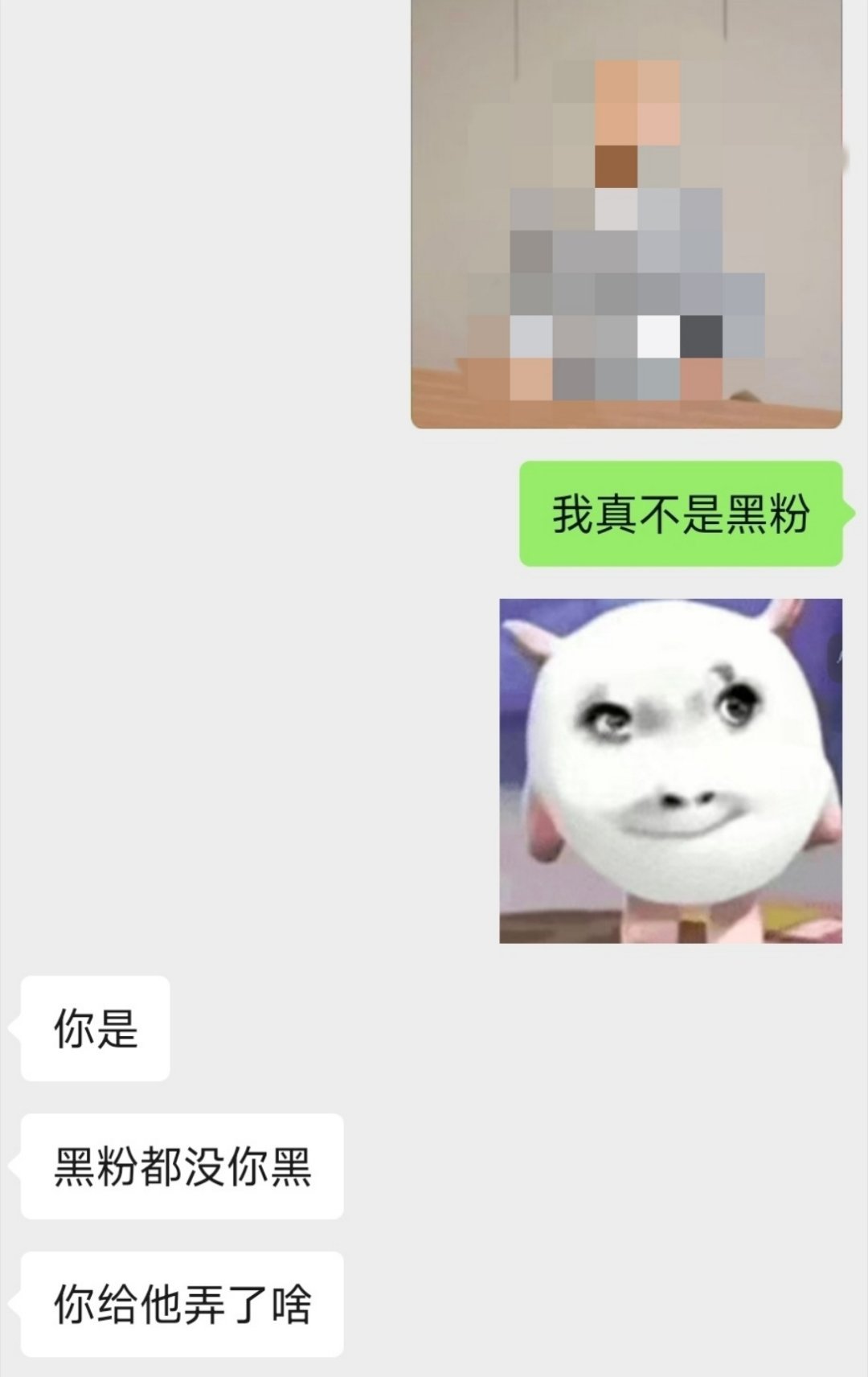 好吧，我承认了，我就是黑粉[思考]。 ​