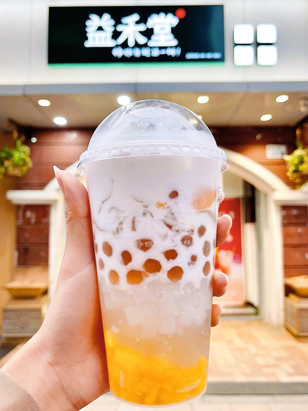 益禾堂员工没有骗我！这样单点巨巨巨巨好喝