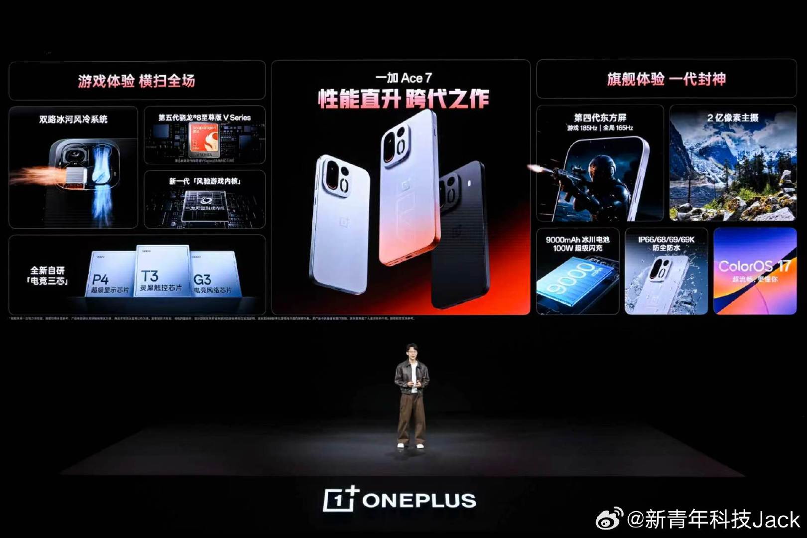 一加Ace7标准版也很不错，除了处理器第五代骁龙 8 至尊版 V Series 不一样之外，屏幕、电池、主摄、风扇这些配置都和Pro版本一样[举手]不追求极致性能的，其实买标准版也挺不错。 ​