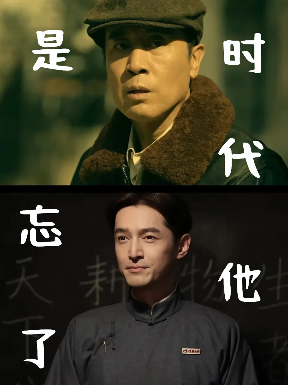 胡歌真的只是被于和伟遗忘了吗？