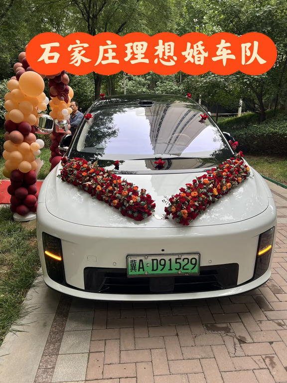 今天我的理想i8当主婚车了