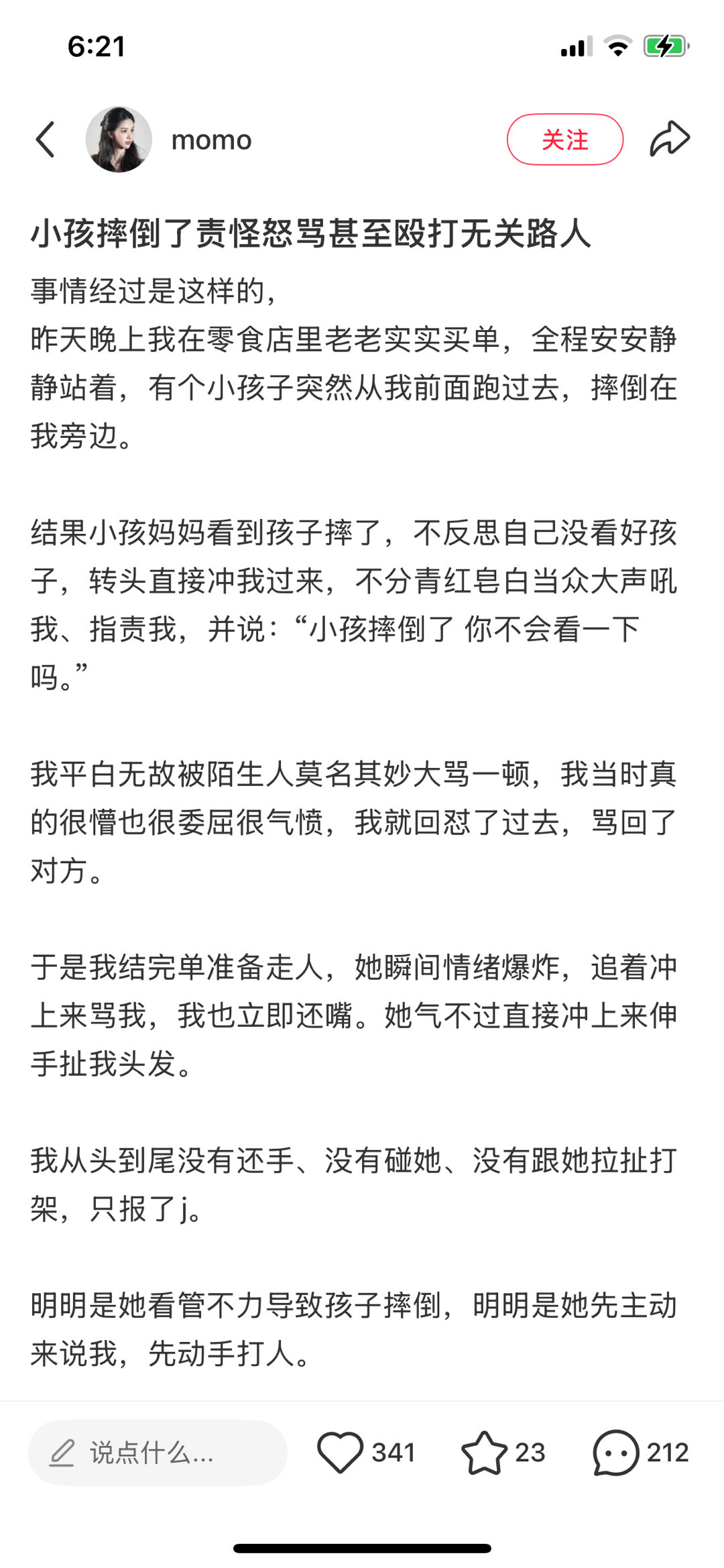 广东宝妈一出门就辱骂殴打路人原来是常规操作了[允悲]不愧是核武器之母[赞] ​