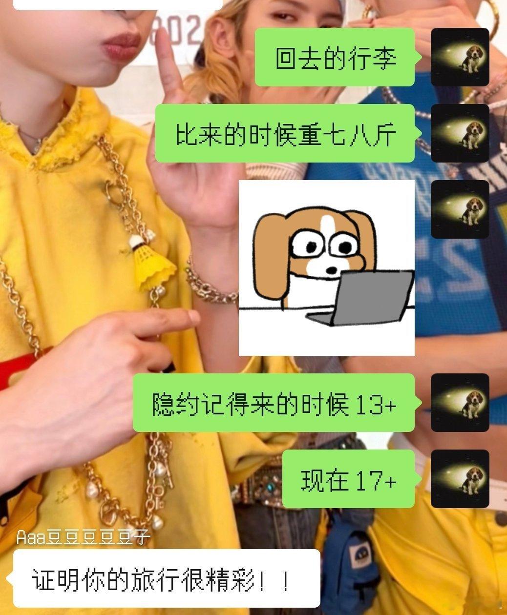 怎会如此 不知道不知道 ​​​