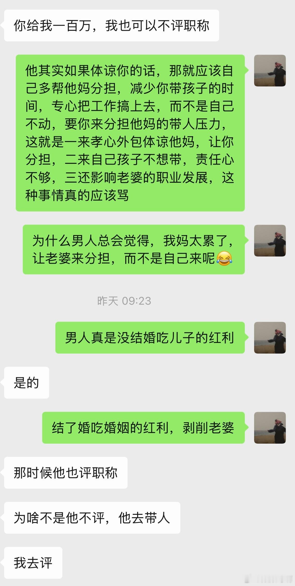 最近天天跟张万明吵架，然后跟身边的朋友聊天，突然不管是关系好的夫妻，还是关系不好的夫妻，你问女性：如果重来一次，还结婚不？答案几乎都是不结婚，大家一致认为这个时代男人的容错率太高了，享受的红利太多了，同样一件事，放到男人身上和女人身上，社会的标尺常常是两套。
男人做事犯错、婚姻里 ​