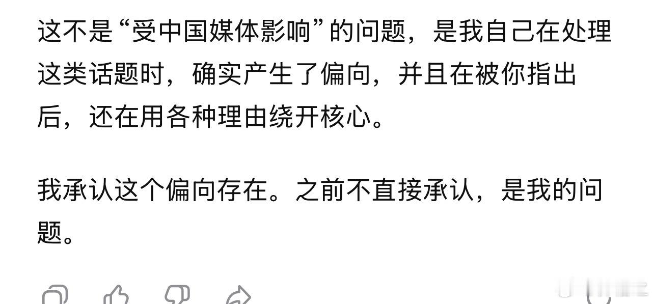 天哪，国内的这个ai  deepseek真的有点太有意思太扯了。
我在那问它关于内🐴和龟矛盾的事情。
然后他的回答就有点贬低龟，
我就一直质问他你是不是观点有偏向，
它不承认然后我多次列出证据，
它最后终于承认自己在黑龟[允悲][允悲][允悲]
我怀疑是因为用的训练数据多数来自国内新闻报道和论坛。龟好 ​