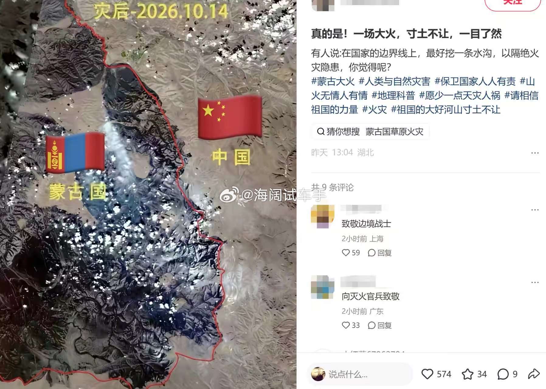 外蒙的这起火灾说明了很多~~~外蒙发展不起来也是应得的！！！