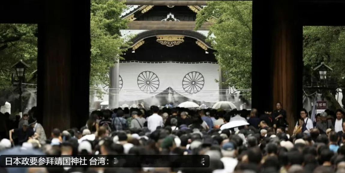 #靖国神社就是侵略神社# 内阁与自民党高官扎堆参拜靖国神社，高市早苗发表致辞，绝口不提反省与道歉。日本学者直接一针见血，痛斥靖国神社就是一座侵略神社。
 
这座神社供奉着二战甲级战犯，本身就捆绑着侵略的历史烙印。政客一次次前去拜谒，不是简单的个人祭祀，是在美化侵略历史，向受害国人民的感 ​